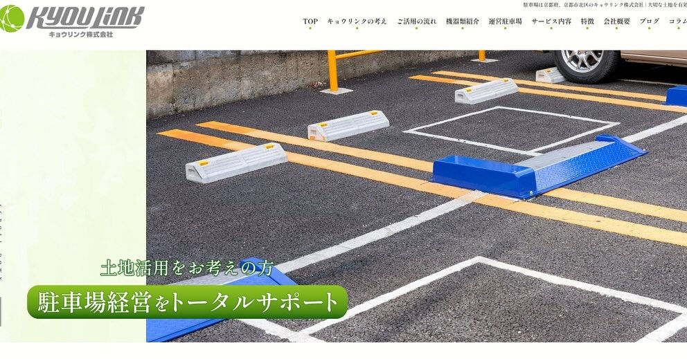 こんにちは、キョウリンクです