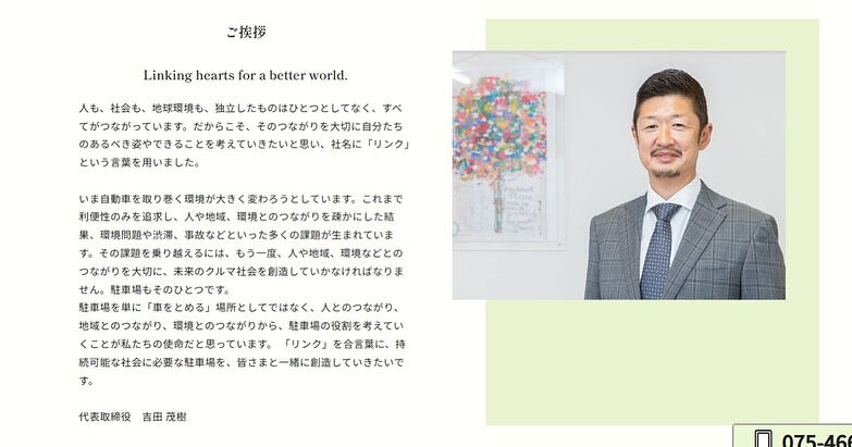 こんにちは、キョウリンクです
