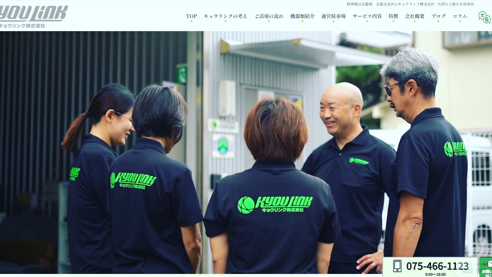 🎥 トップページ動画が新しくなりました！