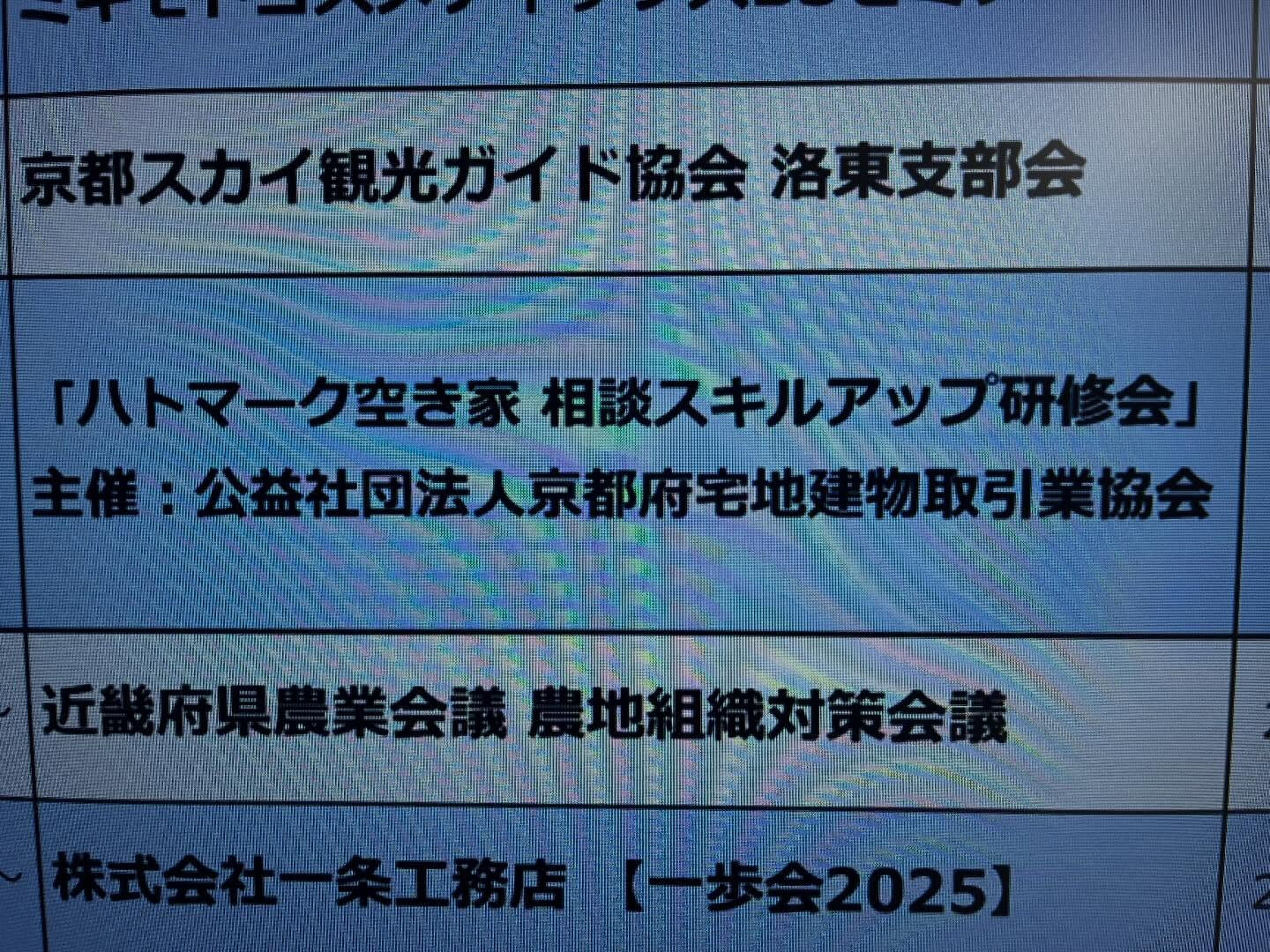 こんにちは♪キョウリンクのYOSHIです