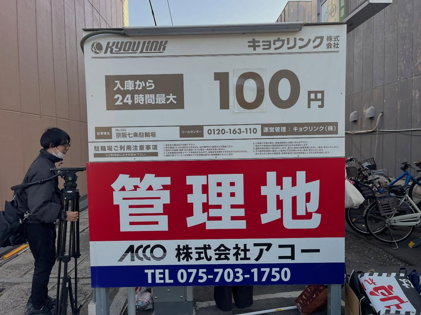 🚲その自転車、本当に大丈夫ですか？