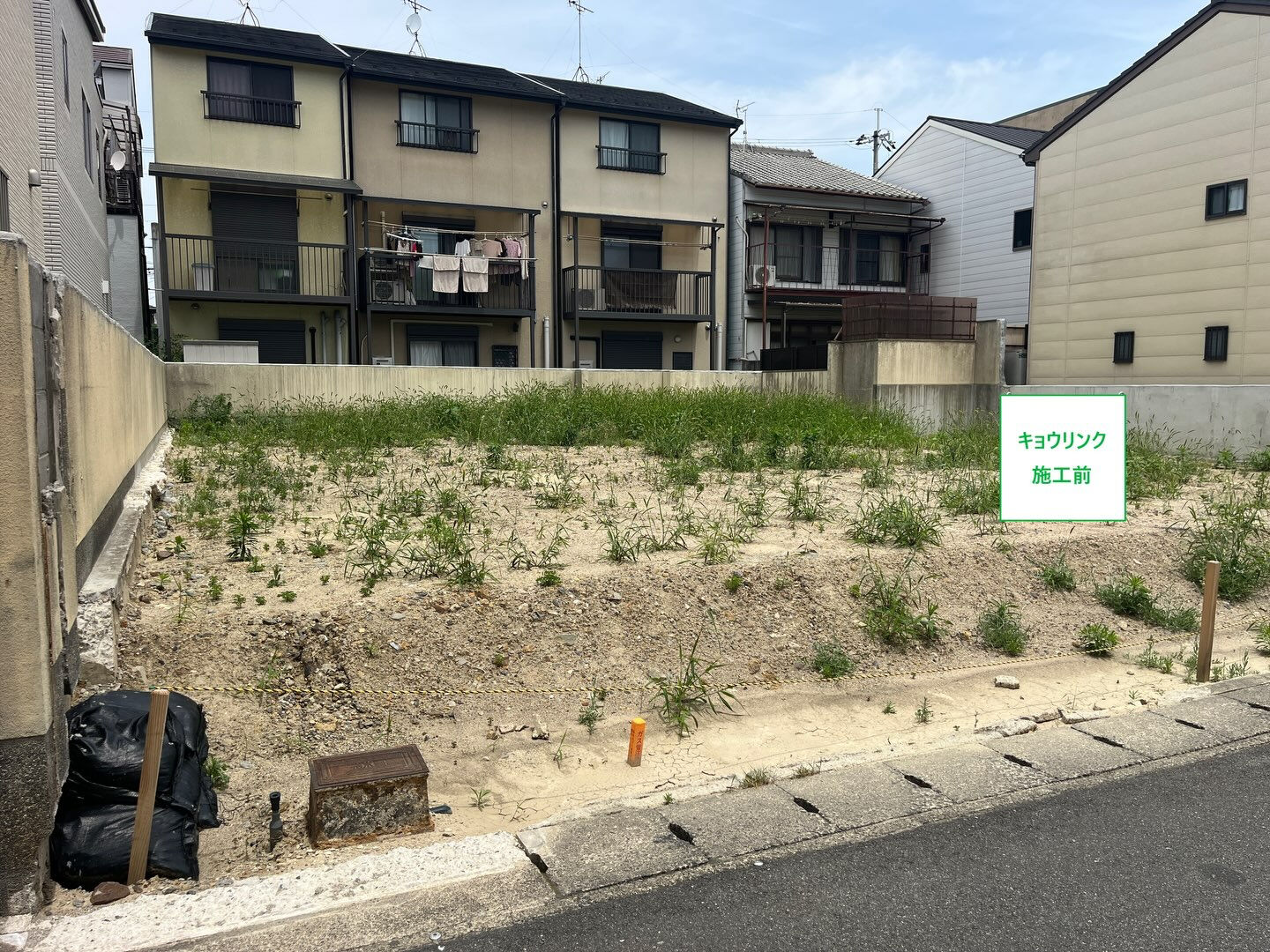 🌱【新規現場スタート！】