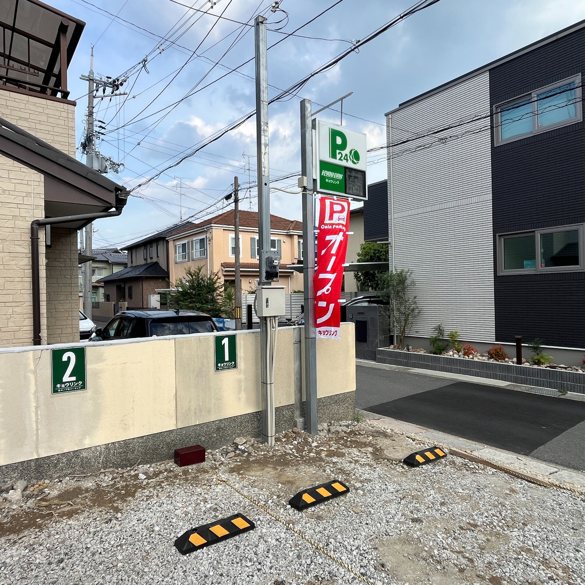 🎉 桂木ノ下町パーキング オープンしました！ 🎉