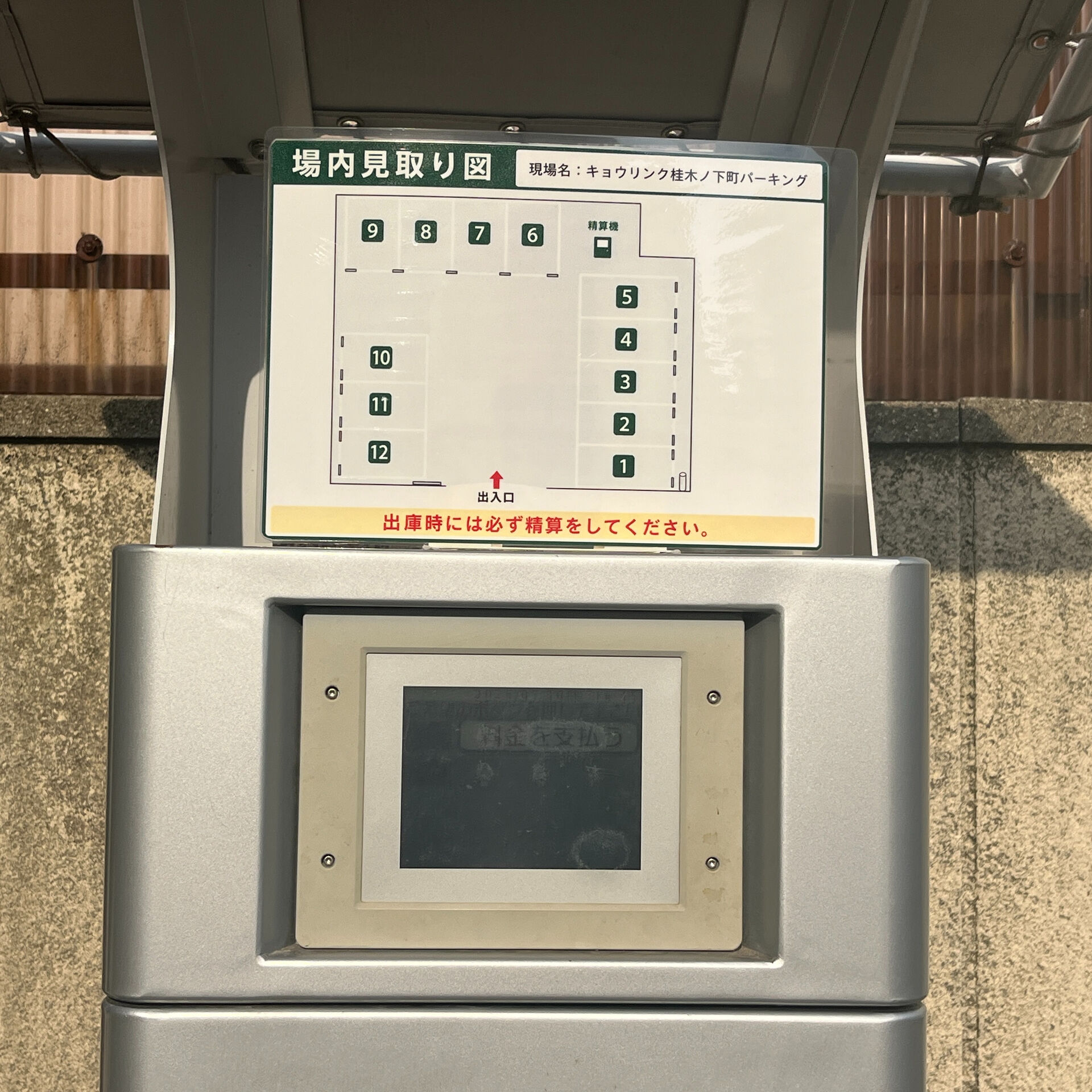 🎉 桂木ノ下町パーキング オープンしました！ 🎉