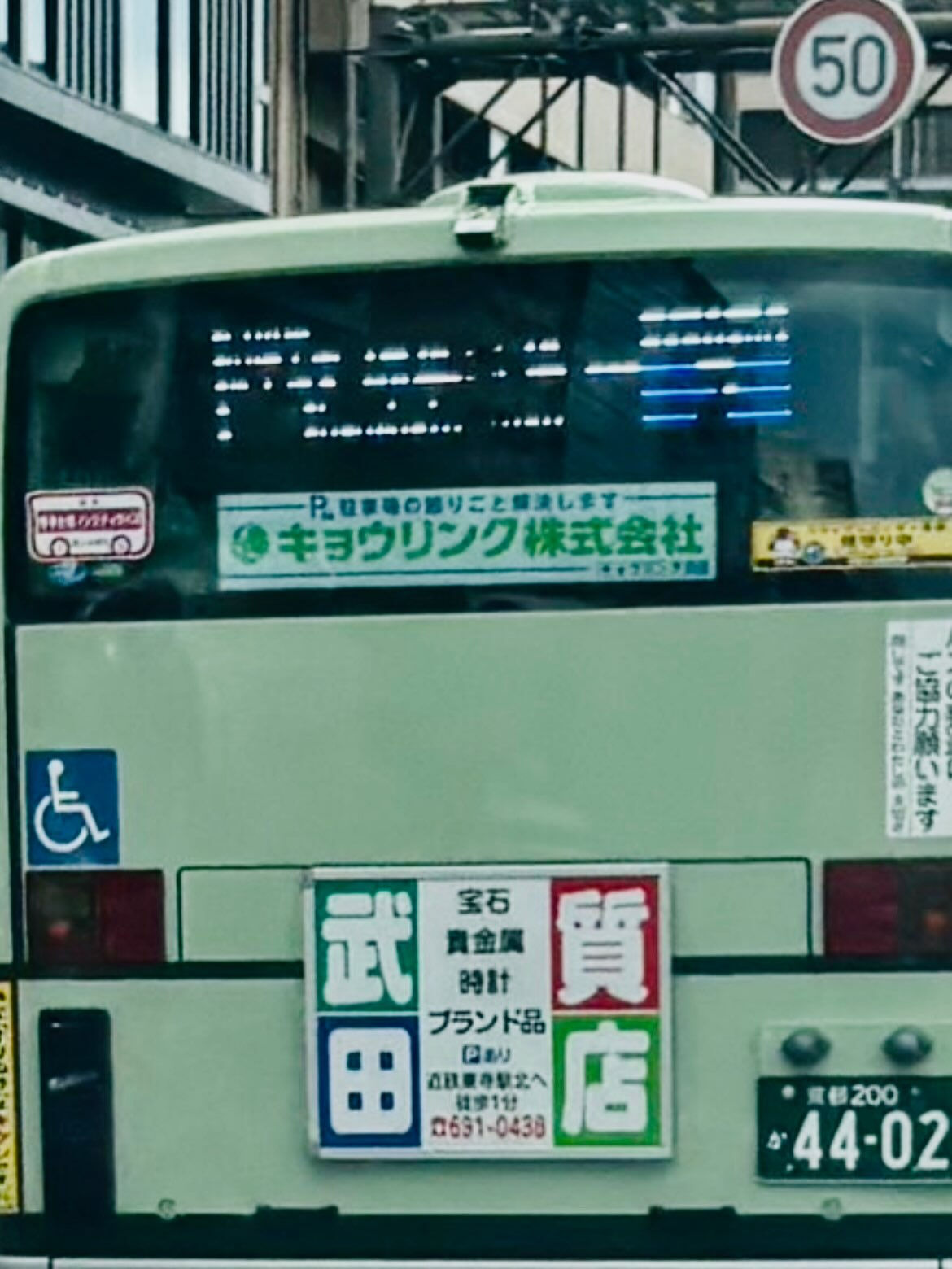 🚌✨ ついに発見！！キョウリンクの市バス広告！