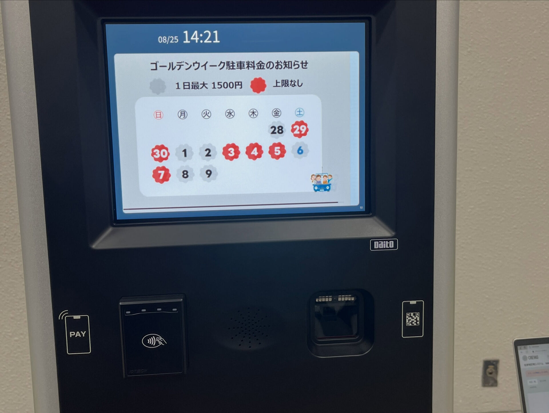 🚗✨ 新型精算機、かなり進化していました！