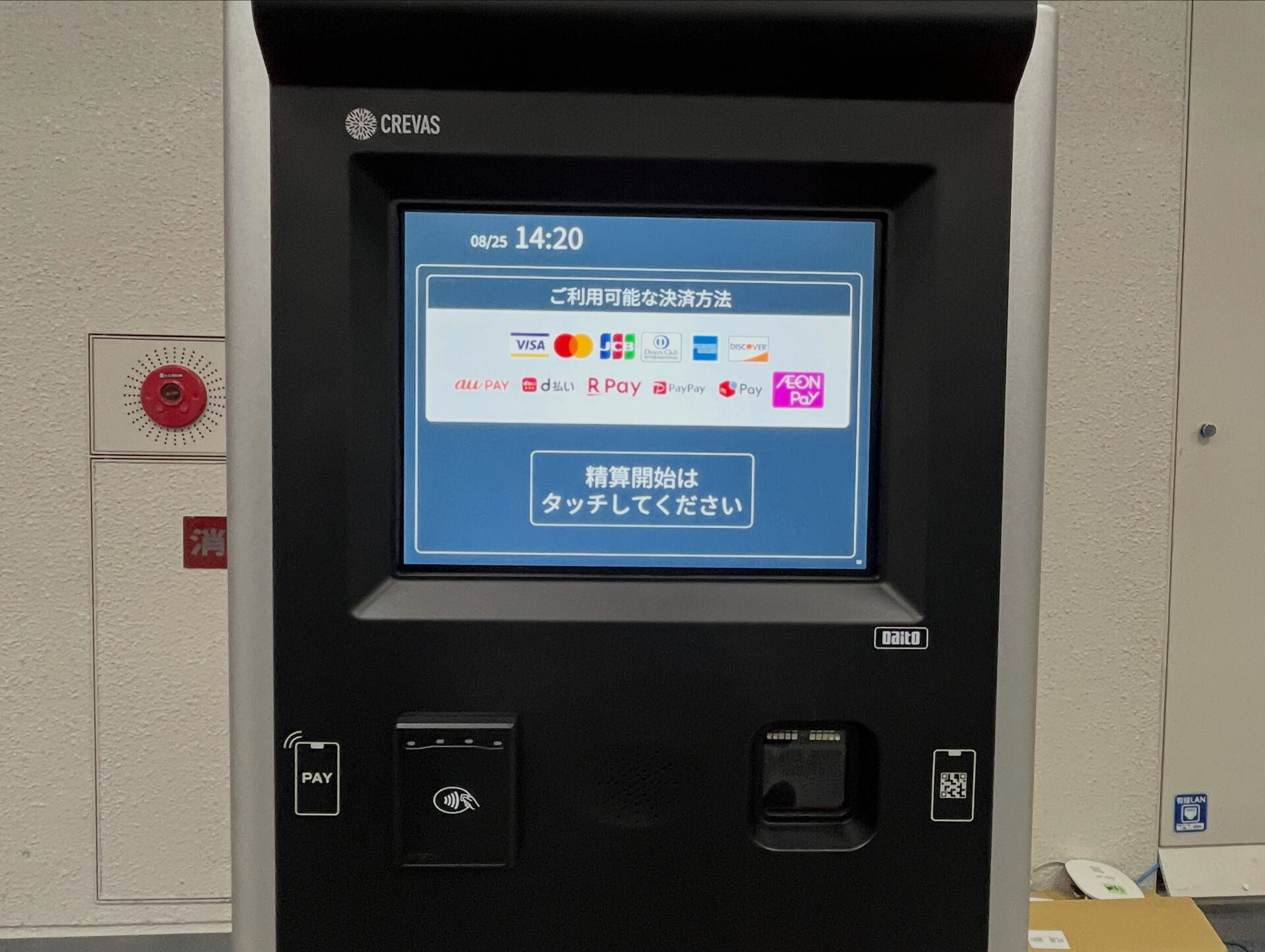 🚗✨ 新型精算機、かなり進化していました！